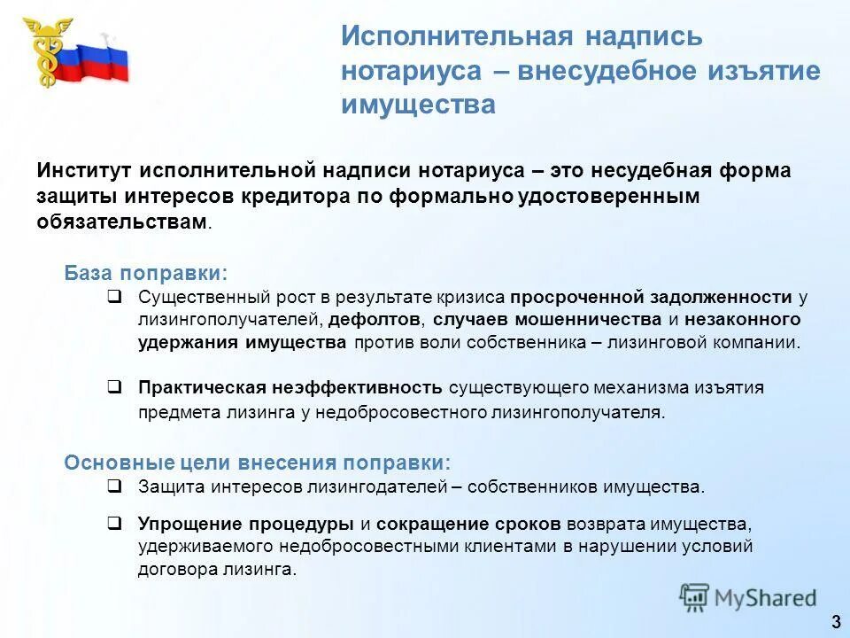 Найти исполнительную надпись нотариуса. Исполнительная надпись совершается нотариусом. Совершение исполнительных надписей нотариусом. Исполнительная надпись нотариуса. Найти исполнительную надпись нотариуса.