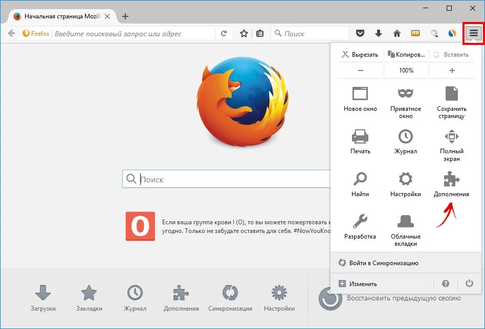 Включить quic в firefox. Firefox меню. меню браузера firefox. браузера мазила фаерфокс меню. дополнения мозилла.