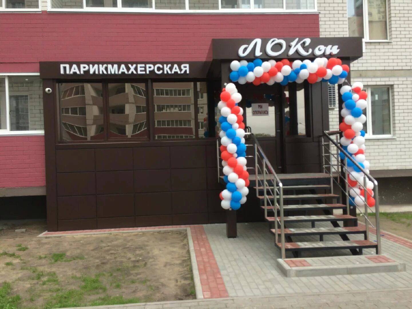Группа салона красоты. Входная группа салона красоты. Входная группа салона красоты. Фасад салона красоты. Входная дверь в салон красоты.