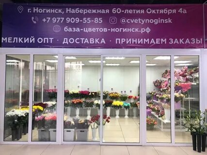 Ногинск время работы