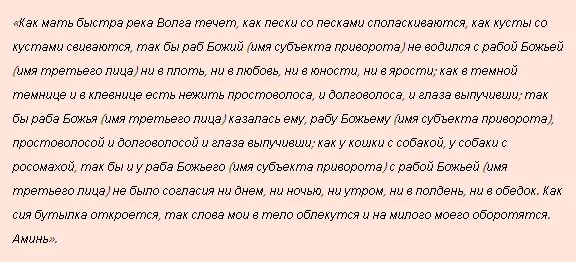 Молитва от сглаза. Заговоры от порчи и сглаза. Молитва на воду от сглаза и порчи. Заговор защита от порчи и колдовства. Приворот на новолуние