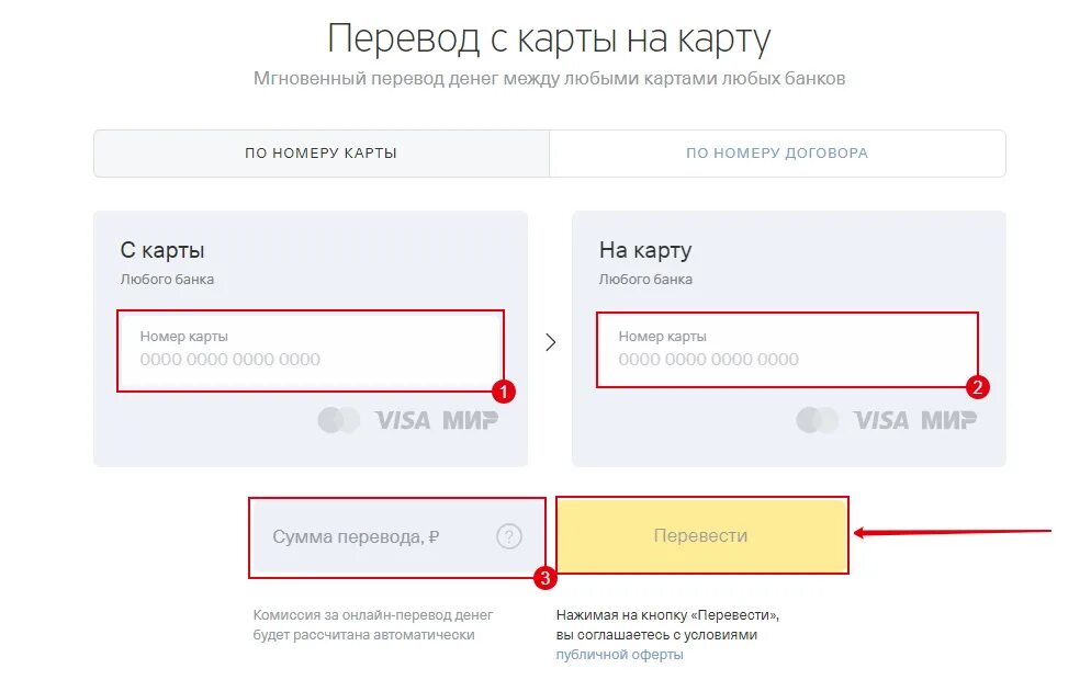 Перевод денег. Тинькофф банк перевести. Перевести с тинькофф на другой банк. Переводит деньги с карты. Как можно перевести деньги на тинькофф