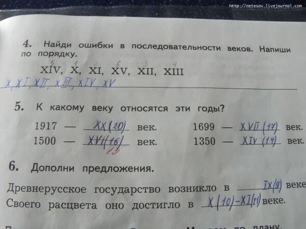 К какому веку относится 1500. К какому веку относится 1500 год. К какому веку относятся года. 1500 Год какой век. В каком году начнется 22 й век