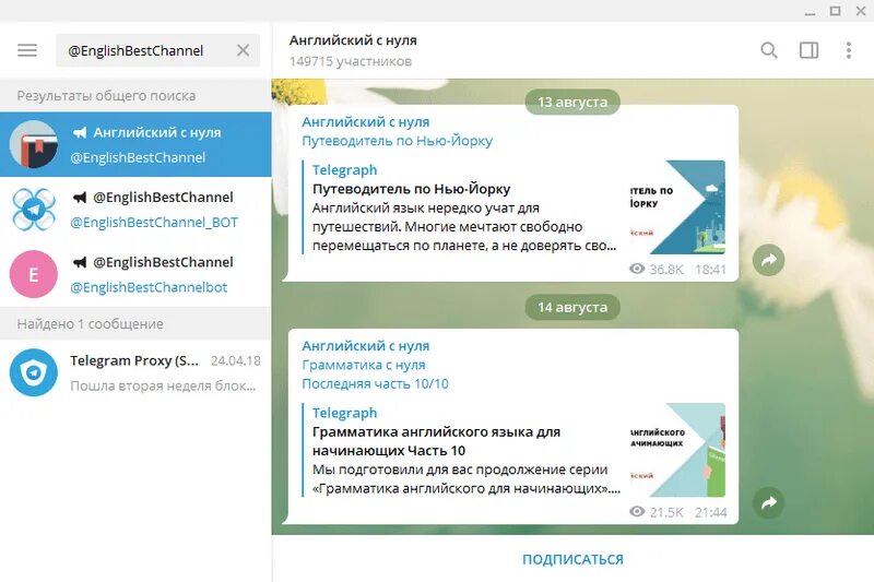 Телеграм каналы английский язык. Telegram Учим английский. Английский язык телеграмм канал. Английский с нуля телеграмм канал. Телеграмм каналы с английским для начинающих.