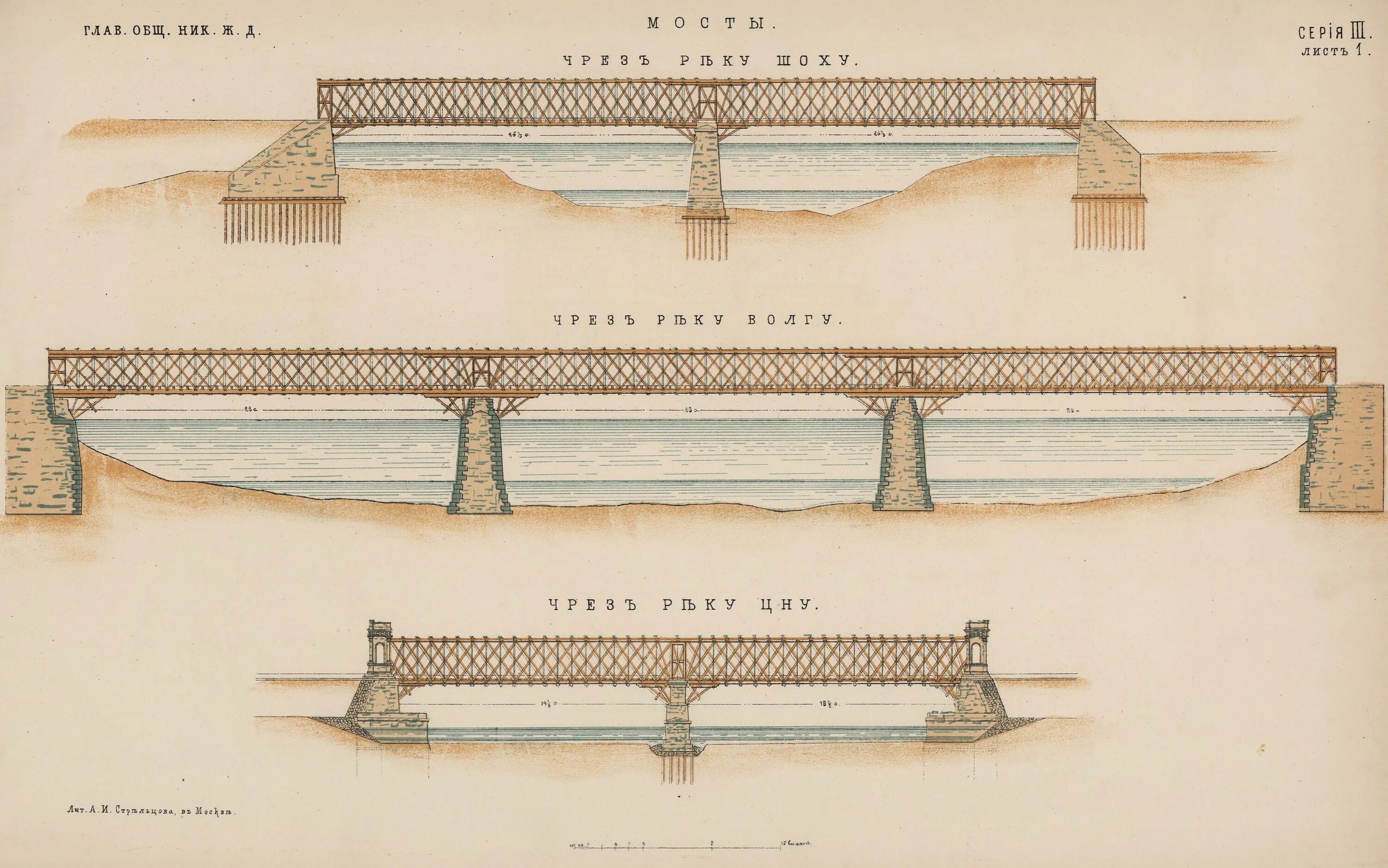 Чертеж моста. Проекты мостов 19 век. Чертеж моста через реку. Чертеж моста для железнодорожной станции. Альбом железных дорог