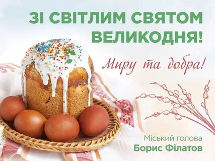 Христос воскресе картинка на украинском языке