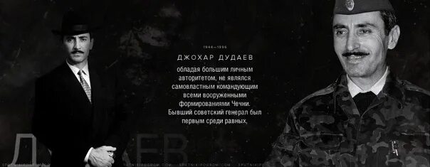 Джохар википедия. Джохар мусаевич дудаев. генерал джохар дудаев. дудаев 1995. джохар мусаевич дудаев жив.