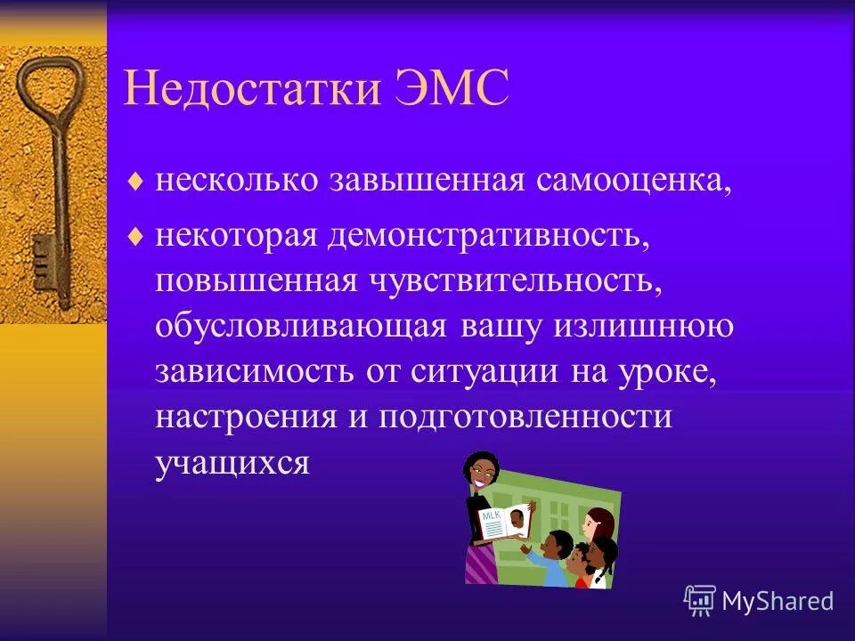 педагогической деятельности рассуждающе-методичный стиль (рмс). эмоционально методический стиль педагога. эмоционально-импровизационный стиль. эмоционально методический стиль педагога. эмоционально методичный стиль.