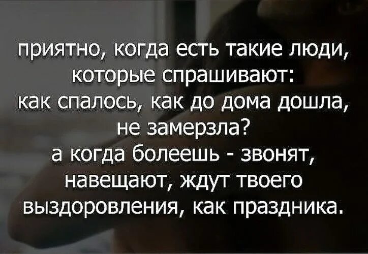 Цитаты про болезнь. Болею цитаты. Когда человек болеет цитаты. Когда ты болеешь цитаты. Болеть за родных