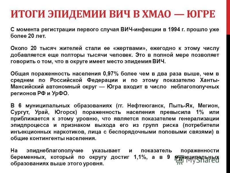Кадровая политика в условиях пандемии. Итог пандемии. Презентация на тему пандемия. Эпидемия это определение. Свиной грипп 2016.