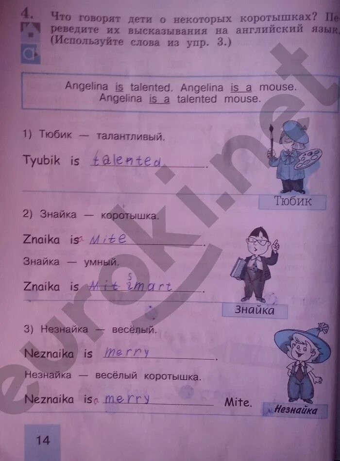 Английский язык страница 12 14. Английский 2 класс рабочая тетрадь стр 14. Английский язык 2 класс рабочая тетрадь стр 14-15. Тетрадь английский язык 2 класс стр 14. Английский 2 кл рабочая тетрадь стр 15.