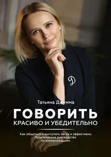 Книга говори