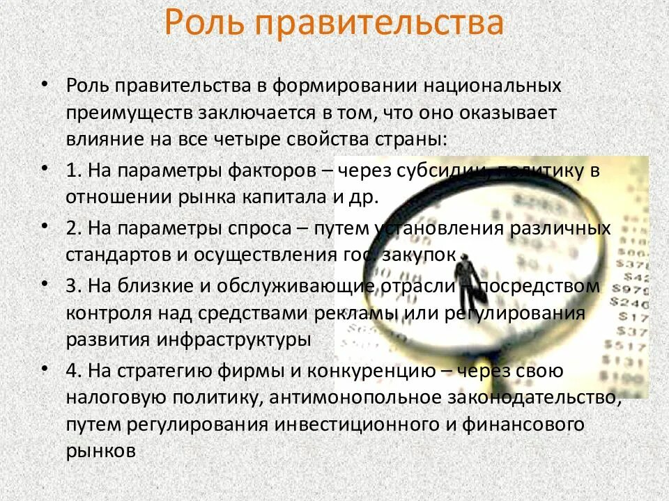 Конкурентное преимущество заключается в