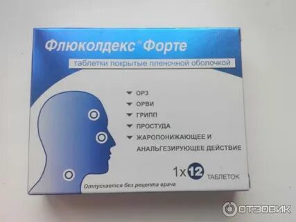 Флюколдекс