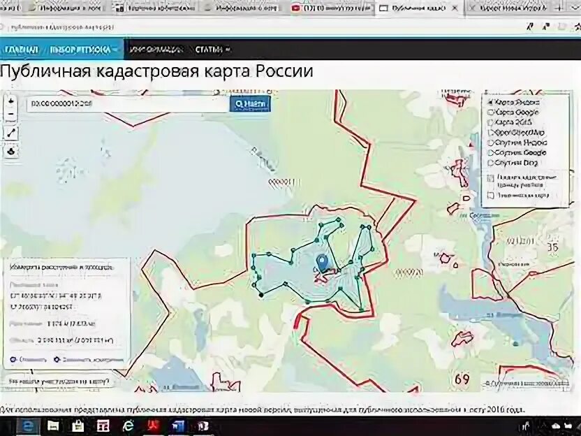 Кадастровая карта удомля. Кадастровая карта удомля. Удомля на карте. Карта города удомля. Удомля на карте.