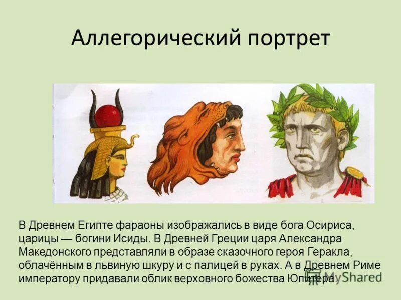 лоренс стерн картины. тщеславие в живописи. жан-марк натье аллегория справедливости. жан марк натье дофин людовик 1739. Simon vouet (симон вуэ) картины.