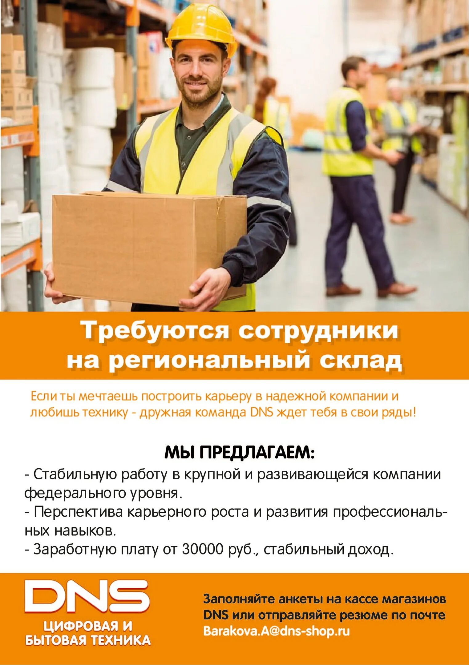 Работа кладовщиком в иркутске. Требуются сотрудники на склад. Требуется работник склада. Требуется сотрудник. Требуется комплектовщик на склад.