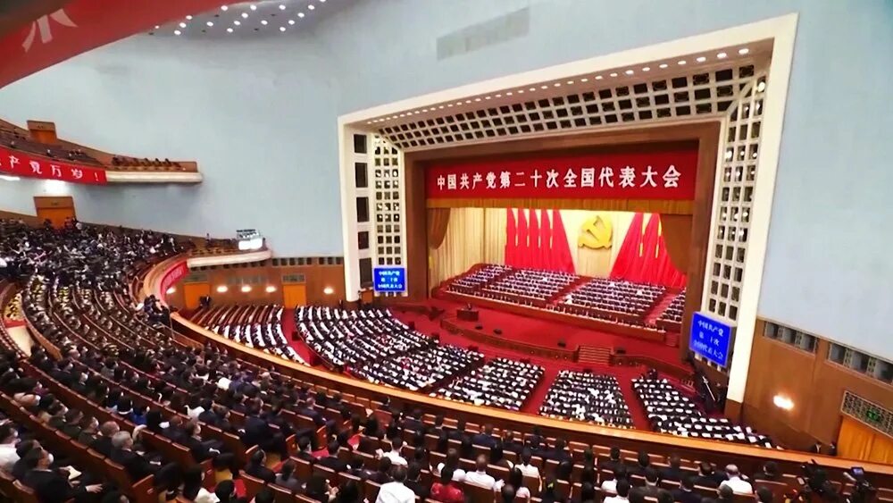 Съезд Компартии Китая 2022. Съезд Компартии Китая 2022 зал. 20 Съезд китайской Коммунистической партии. ХХ съезд Компартии Китая