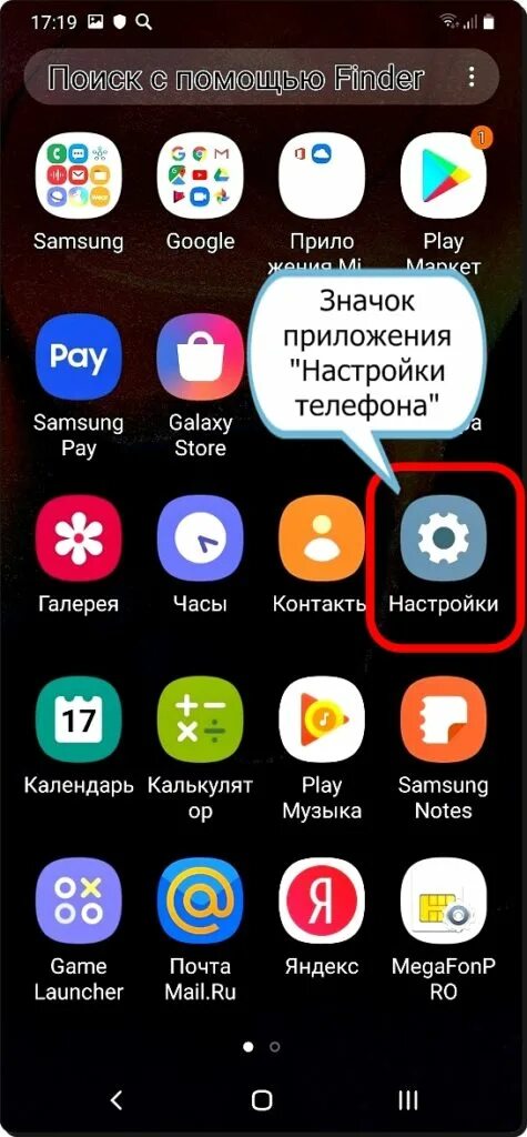 Samsung скриншот экрана