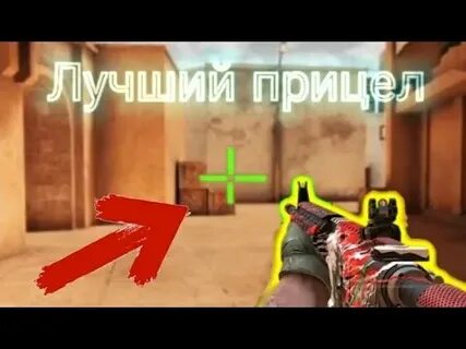 Настройки прицела standoff 2