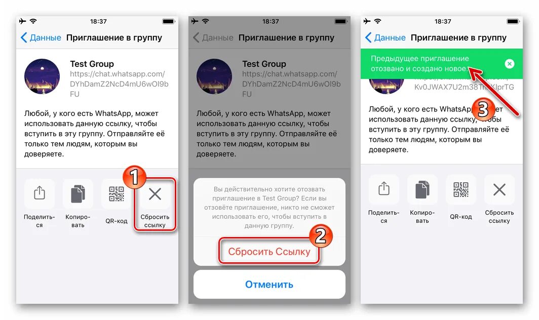 Приглашения в группу ватсап ссылки. Как прислать приглашение в группу в whatsapp. как пригласить в группу в ватсапе. как отправить приглашение в группу в ватсапе. как отправить данные группы в ватсапе.