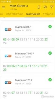 Столото как выиграть