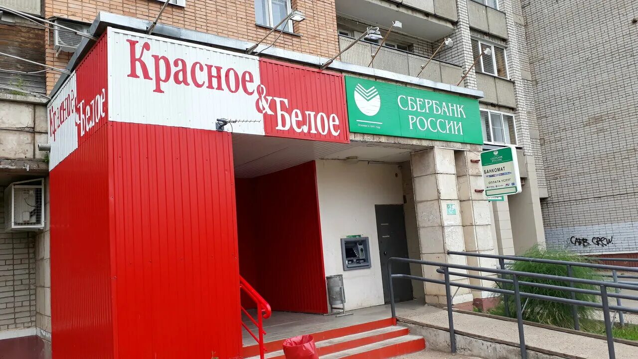 Красное и белое киров. Красное и белое кирово чепецк. Сурикова 48 красное белое. Магазин алкогольных напитков красное&белое. Красно белый кировск.