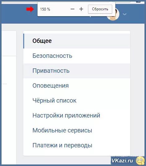 Как изменить размер шрифта в ВК. Как изменить шрифт в ВК. Как настроить шрифт в ВК. Изменение шрифта в ВК. Шрифт вк на телефоне