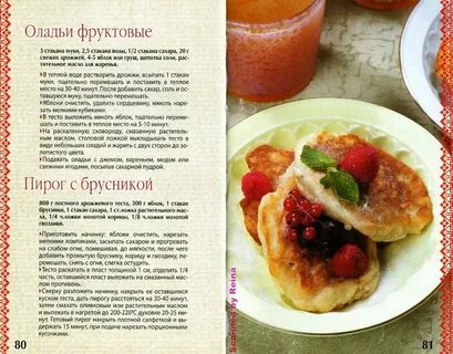Постные рецепты пошагово