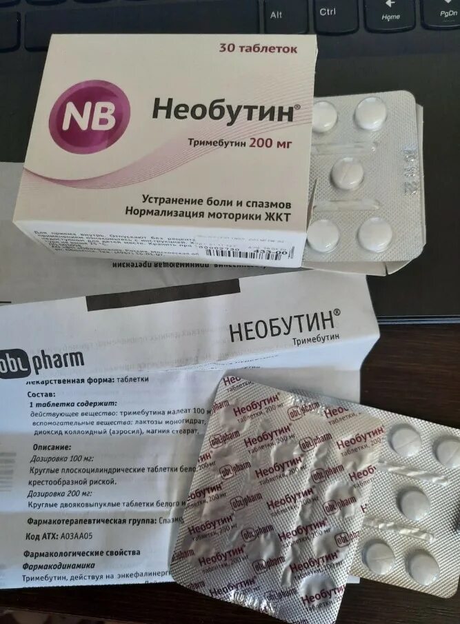 Необутин таблетки 200 мг. Необутин таб 200мг n30. Необутин Тримебутин 200мг.