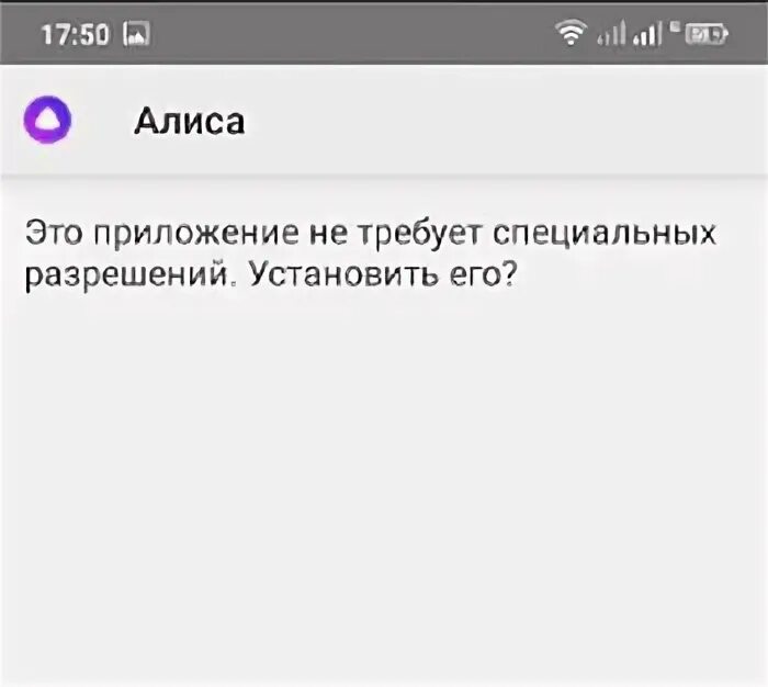 Как подключить алису к планшету