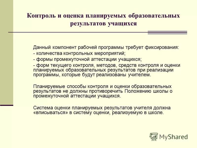 Программа проси. Программа проси