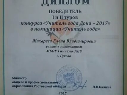 Электронный дневник гимназия 10