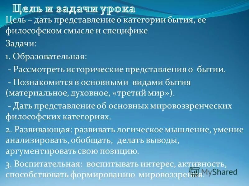 Бытие в древнегреческой философии. История представлений о бытии. Эволюция представлений о бытии в философии. Парменид философия античности. Философы о бытие.