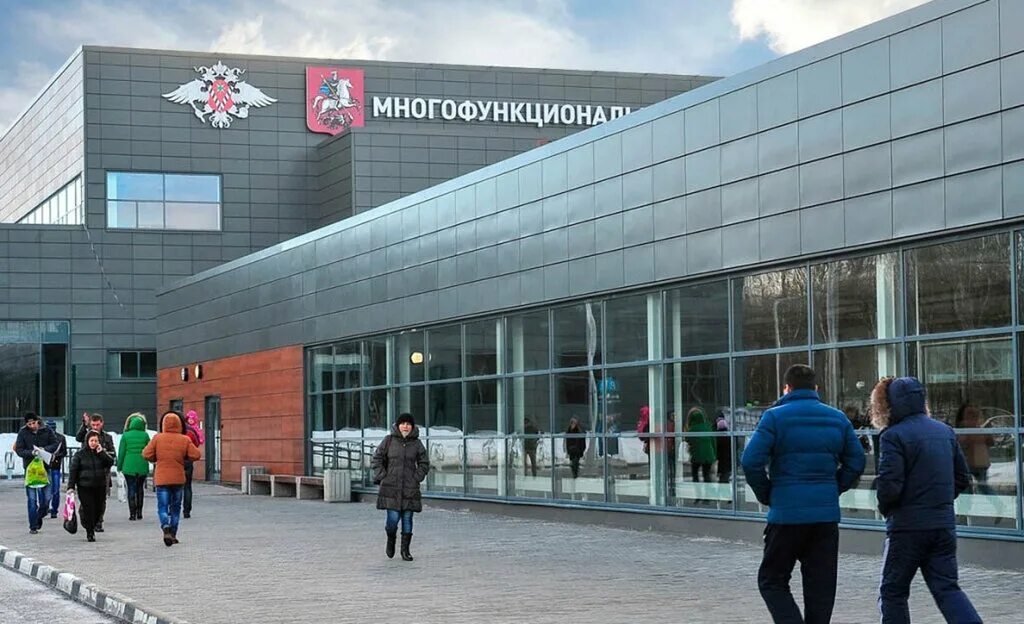 Многофункциональный миграционный центр работа. Ммц москве сахарово. сахарово центр миграции москва.