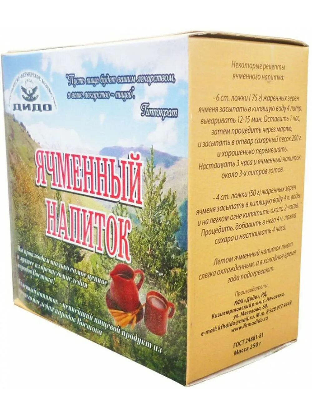 Ячменный напиток польза для человека. Кофейный напиток из ячменя. Ячменный напиток польза для человека. Старый мельник ячменный напиток. Ячменный напиток польза для человека.