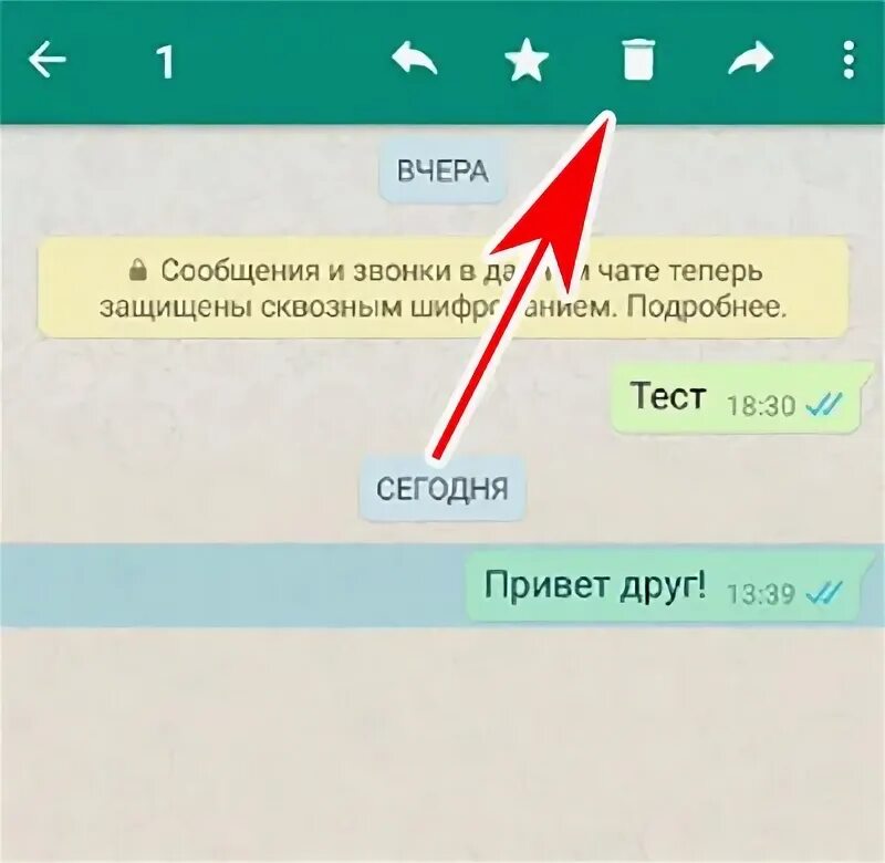 Как в ватсап удалить переписку у обоих. 89009704736 Сообщения в WHATSAPP. Как можно удалить переписку в ватсапе навсегда у собеседника. Как удалить сообщение в вацап у всех. Как удалить сообщение в тик токе у собеседника.