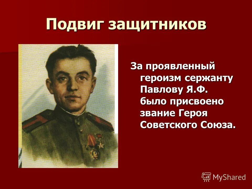 Мемориальный комплекс город воинской славы воронеж. Подвиги защитников севастополя. Книга о подвиге защитников тулы. Массовый подвиг. Художественные книги о сталинградской битве.