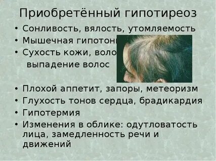 Вялость после температуры