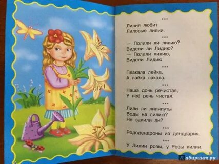 Составь скороговорки из предложенных