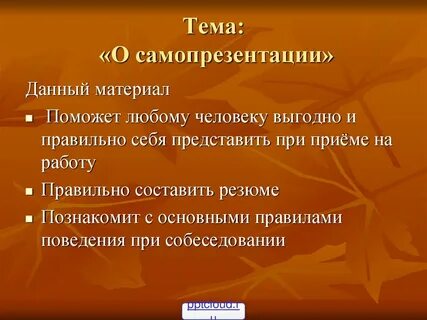 Характеристика ценностей