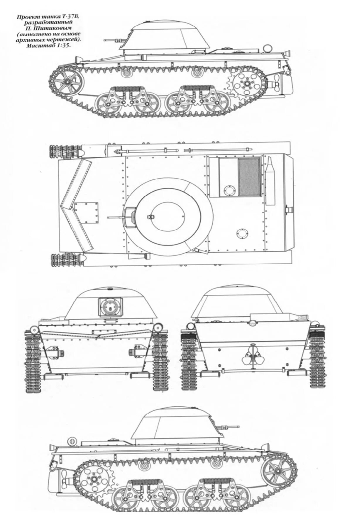 Б т 37 2. Танк Шитикова т-37б. Плавающий танк Шитикова. Т-37а плавающий танк. Т-37а лёгкий танк чертеж.