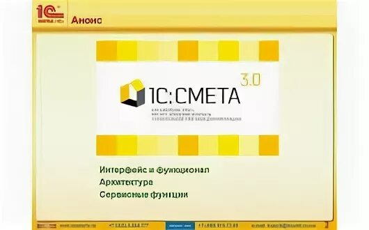1с смета
