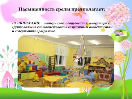 Ранняя среда