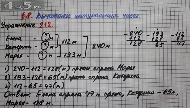 Математика 5 класс страница 58 номер 212. Математика 5 класс упражнение 211. Математика 5 класс страница 58 номер 212. Математика 5 класс страница 58 номер 212. Математика 5 класс страница 58 номер 212.