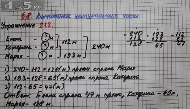 Математика номер 212. Математика 5 класс номер 212. Математика 5 класс номер 1063. Математика 5 класс Мерзляк номер 1063. Математика 5 класс учебник номер 212