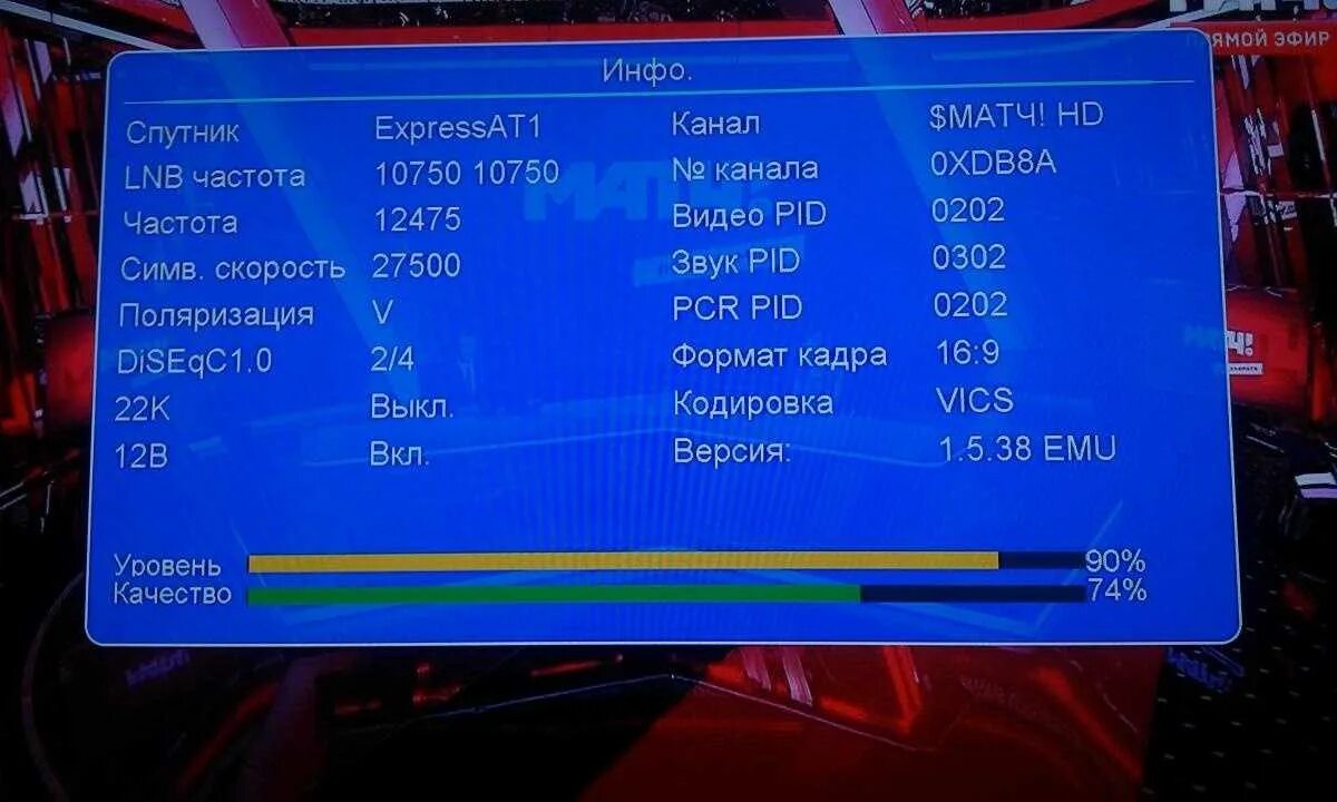 Частоты спутников телевидения. Спутниковое Телевидение частоты каналов. Частота спутника. Спутник ТВ частоты. Спутниковое ТВ частоты и ключи.