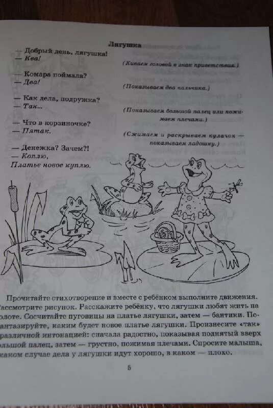 Стихи-болтушки которые помогут малышу заговорить для детей 2-3 лет. Стихи болтушки которые помогут малышу заговорить. Стихи-болтушки которые помогут малышу заговорить для детей 2-3 лет. Книга асеевой стихи болтушки. Стихи болтушки асеева.