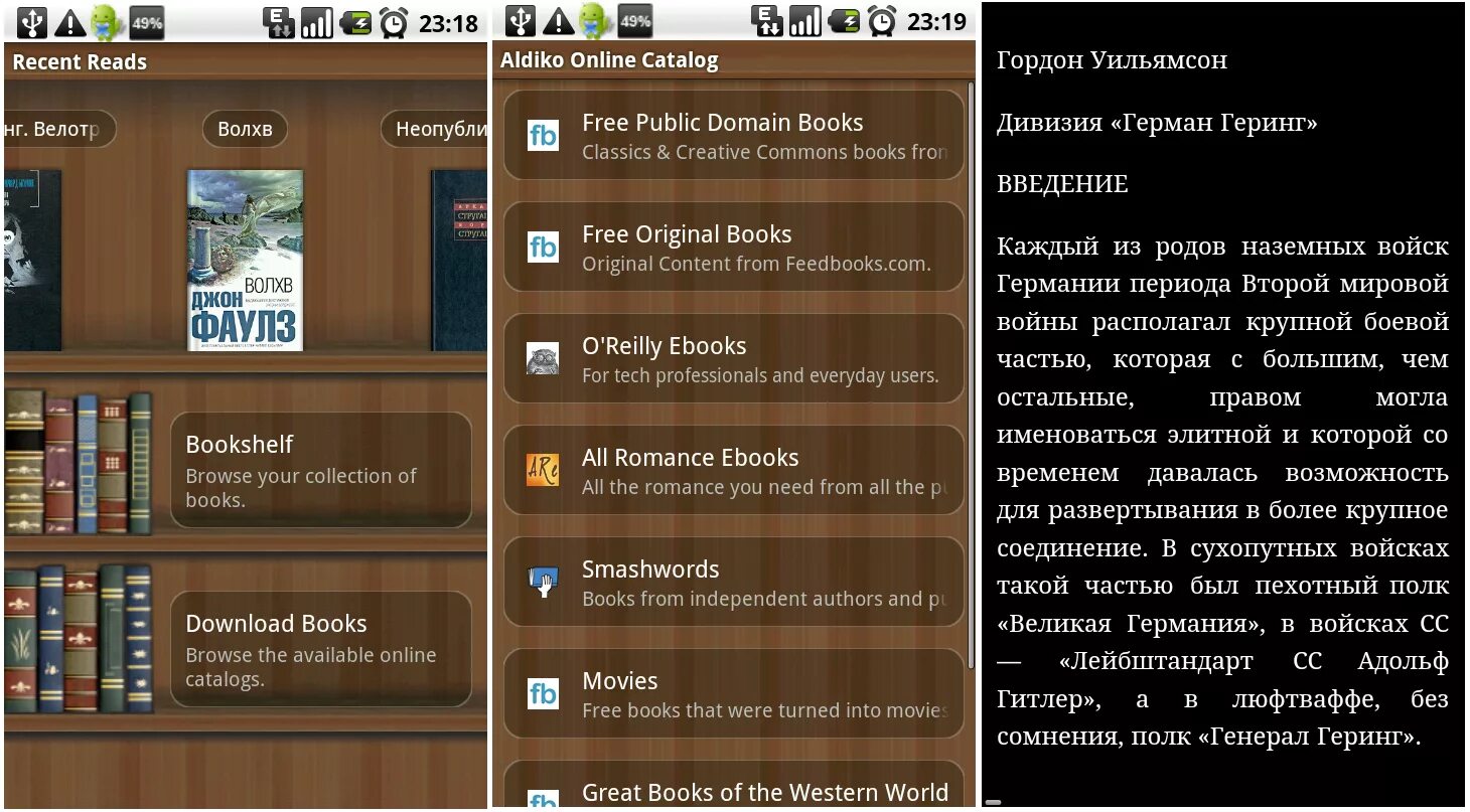 Читалка для андроид. Читалка книг для андроид. Читалка книг для ПК. Лучшая читалка для андроид.