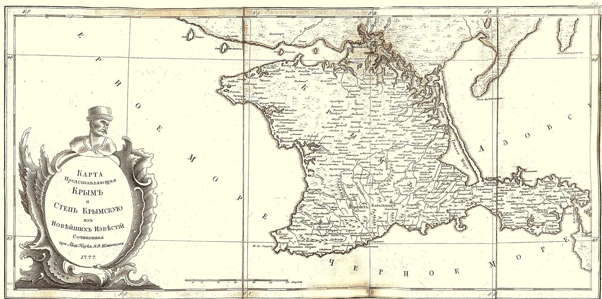 Старинная карта Крымского полуострова. Первые карты Крымского полуострова. Карта Крыма 1783 года. Карта Крыма 19 века. Древнее название крымского полуострова